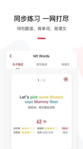 英语说学生版